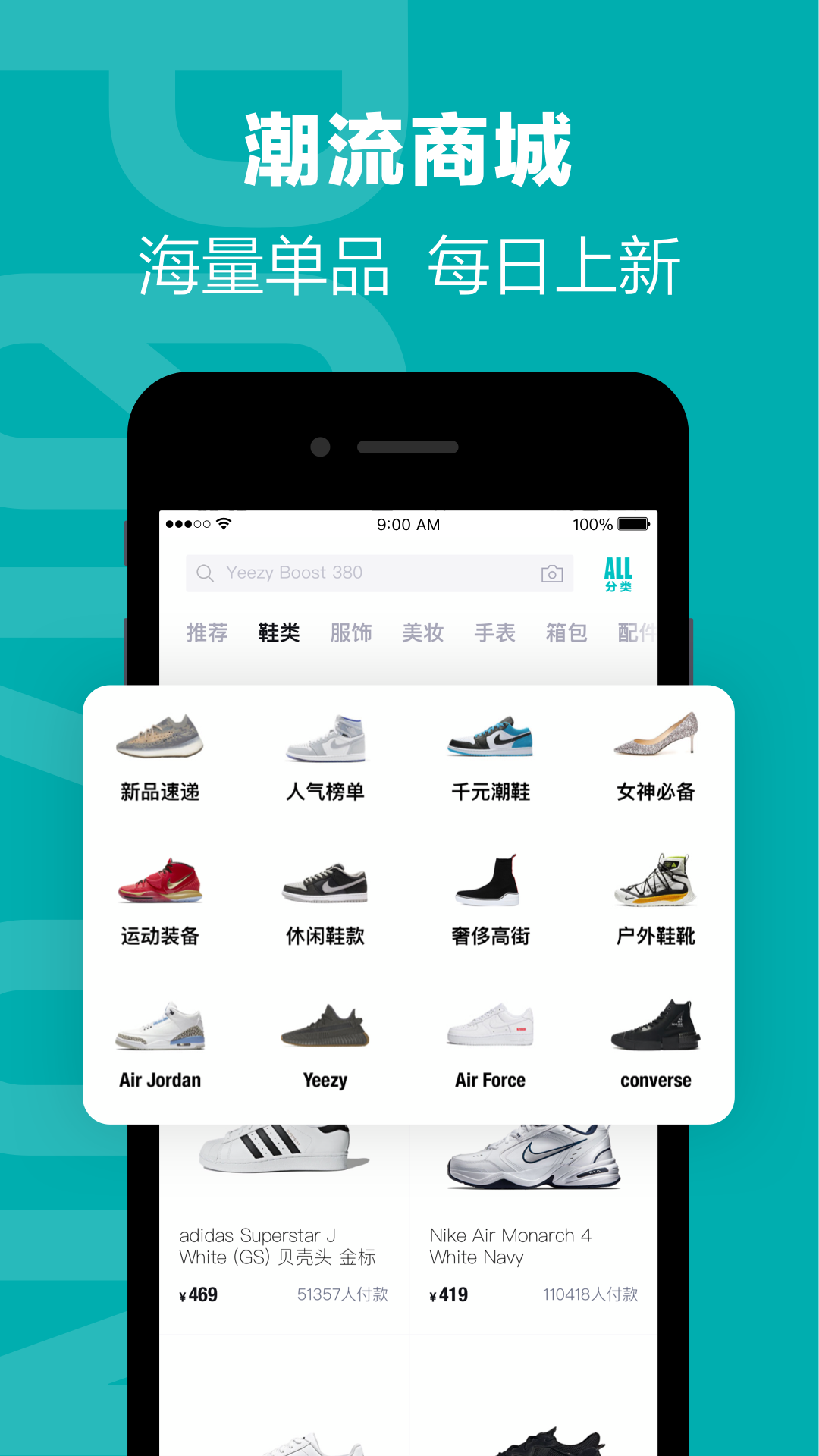 得物截圖1