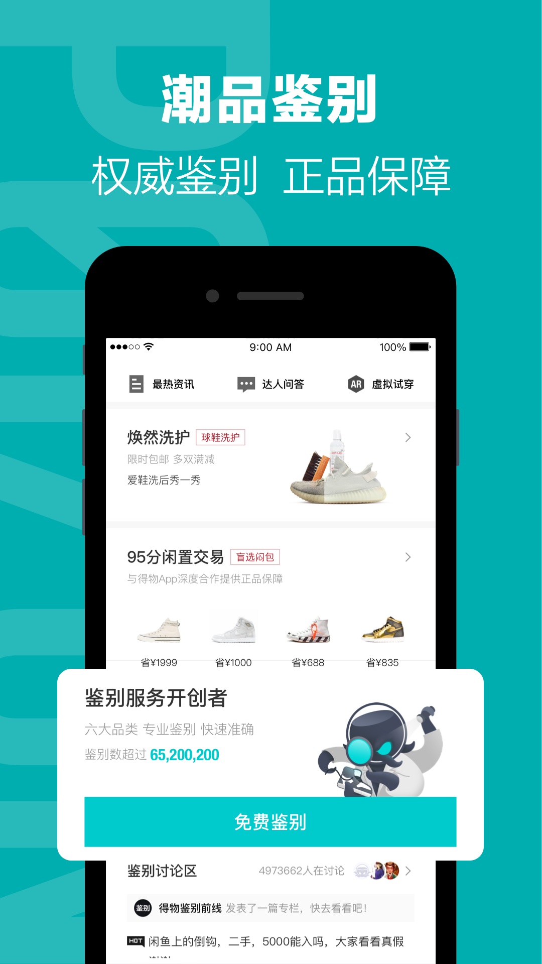 得物截圖3