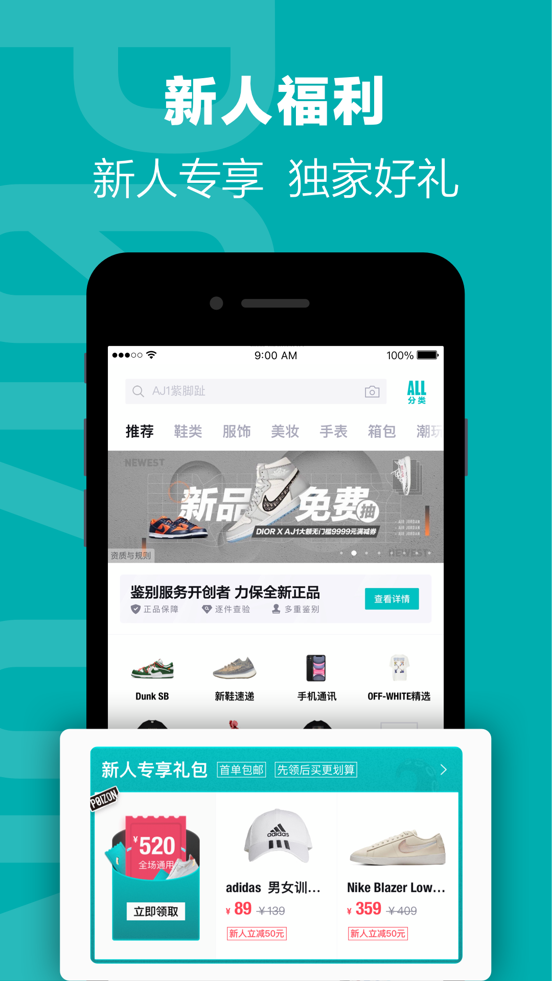 得物截圖4
