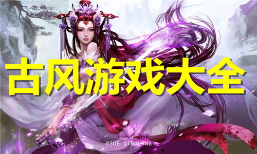古風(fēng)