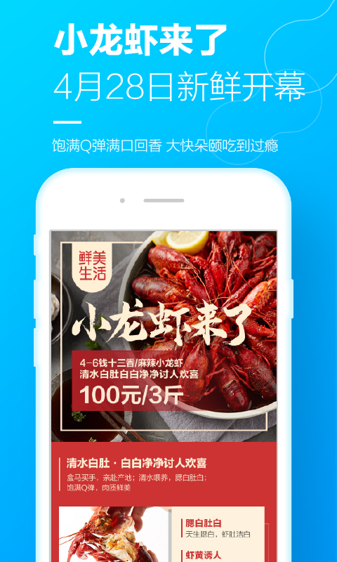 盒馬截圖3