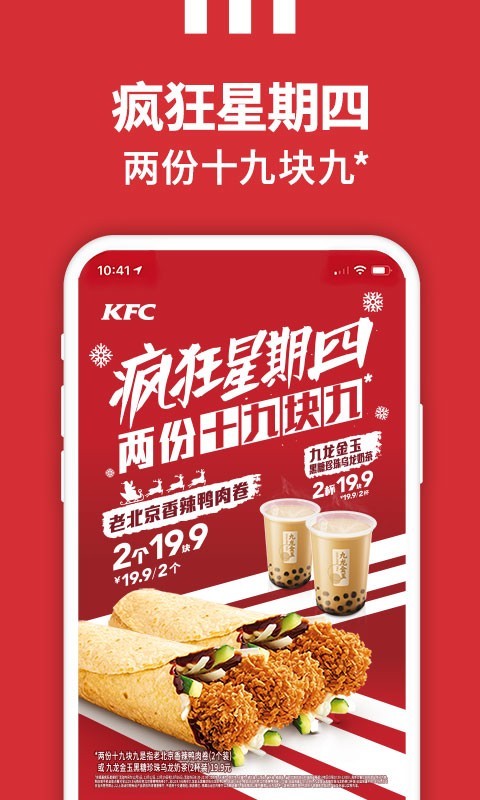 肯德基截圖3