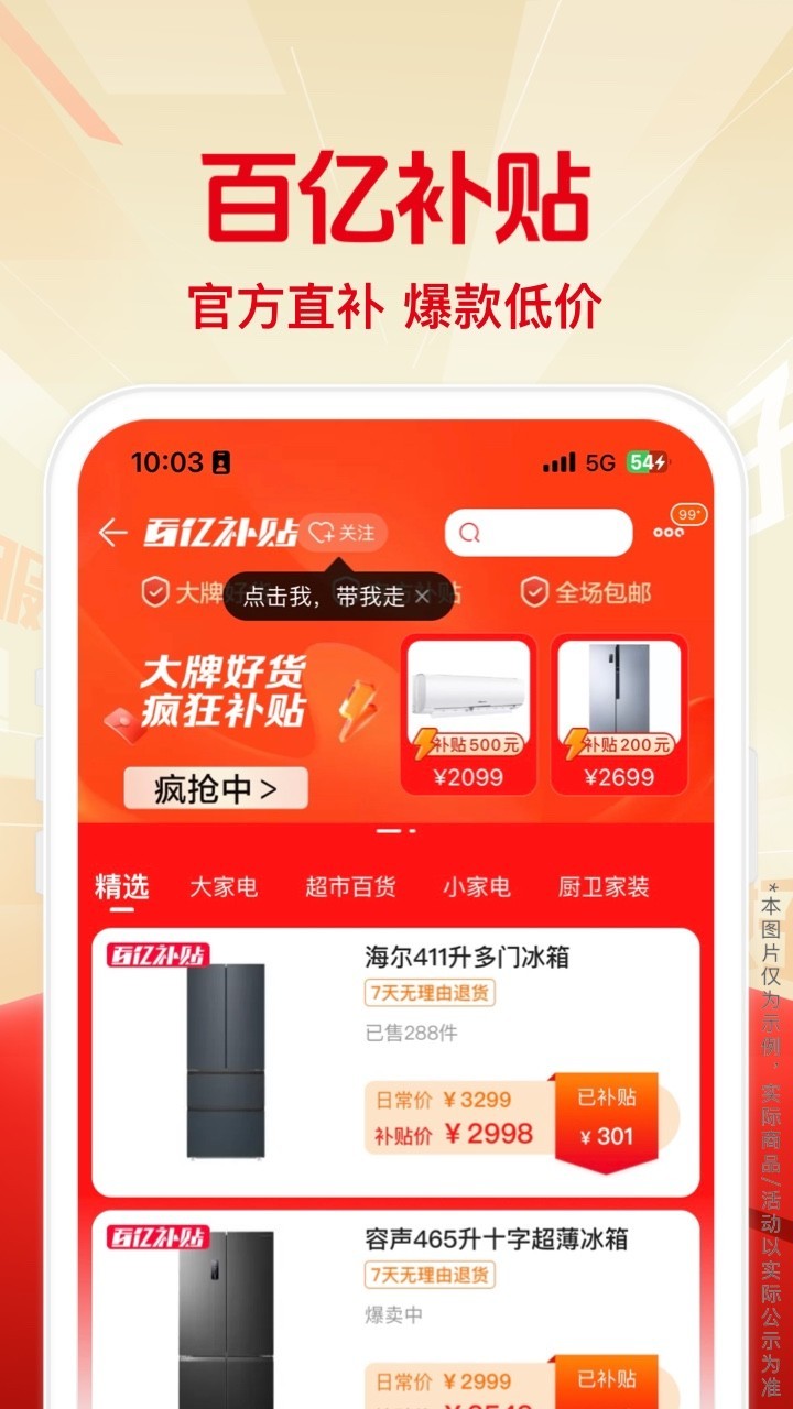 蘇寧易購(gòu)截圖2