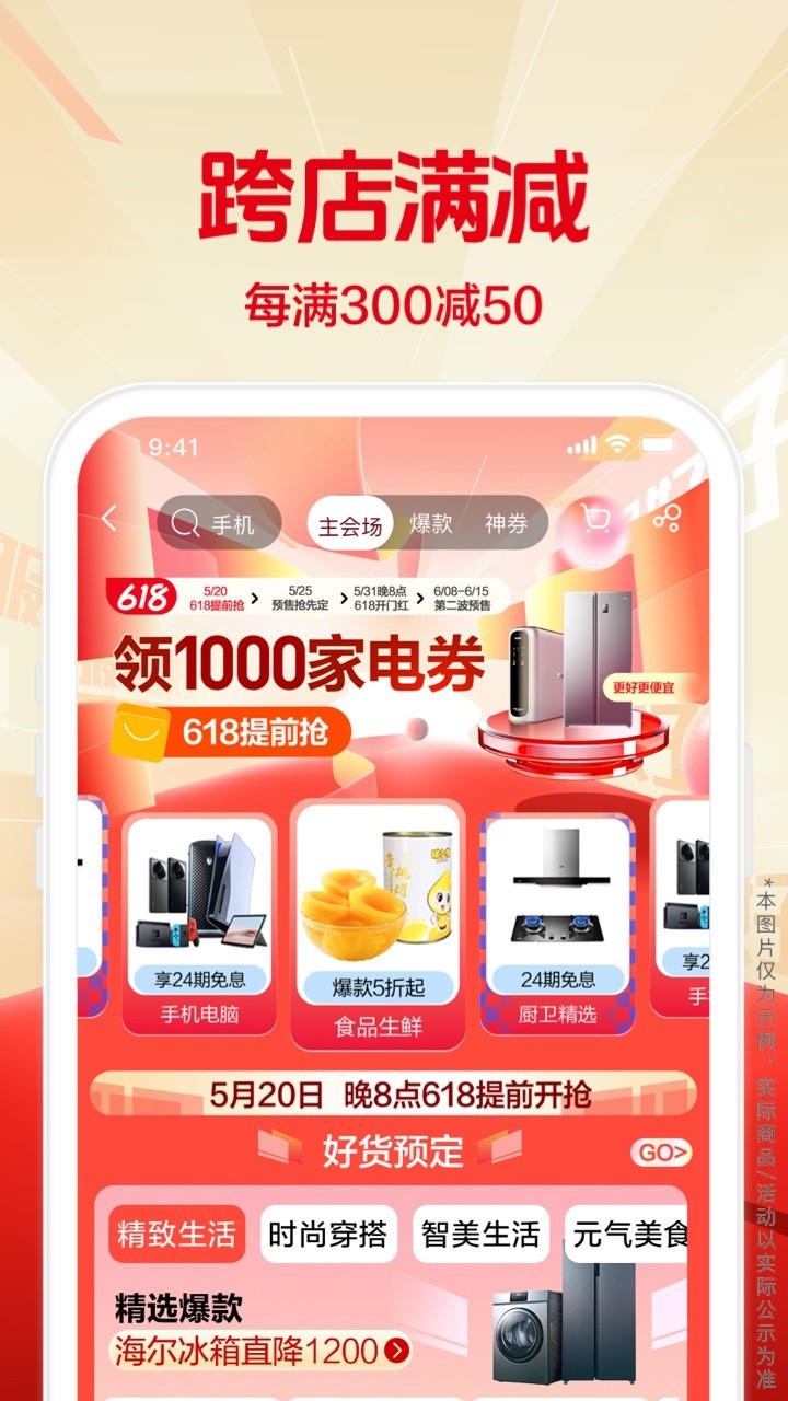 蘇寧易購(gòu)截圖1