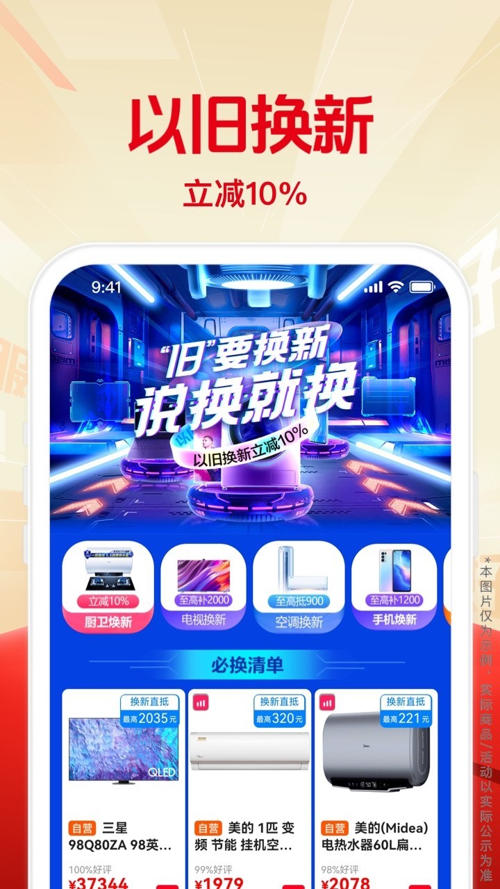 蘇寧易購(gòu)截圖3