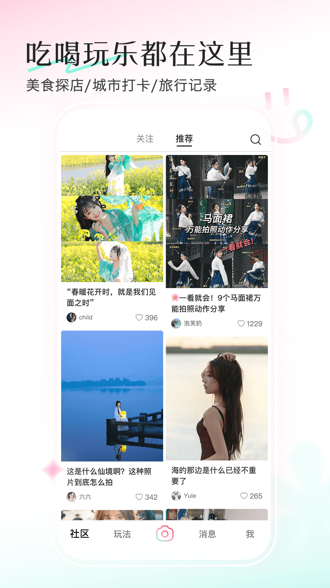 輕顏相機(jī)截圖3