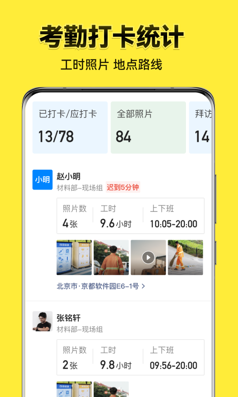 今日水印相機app截圖2