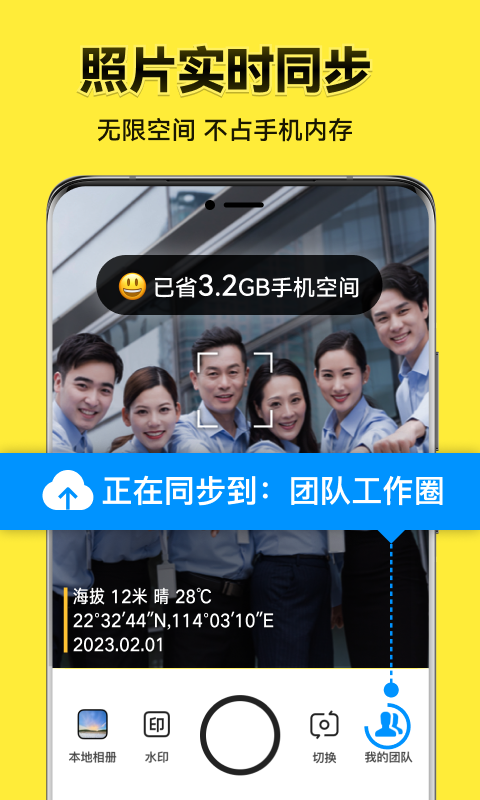 今日水印相機app截圖3