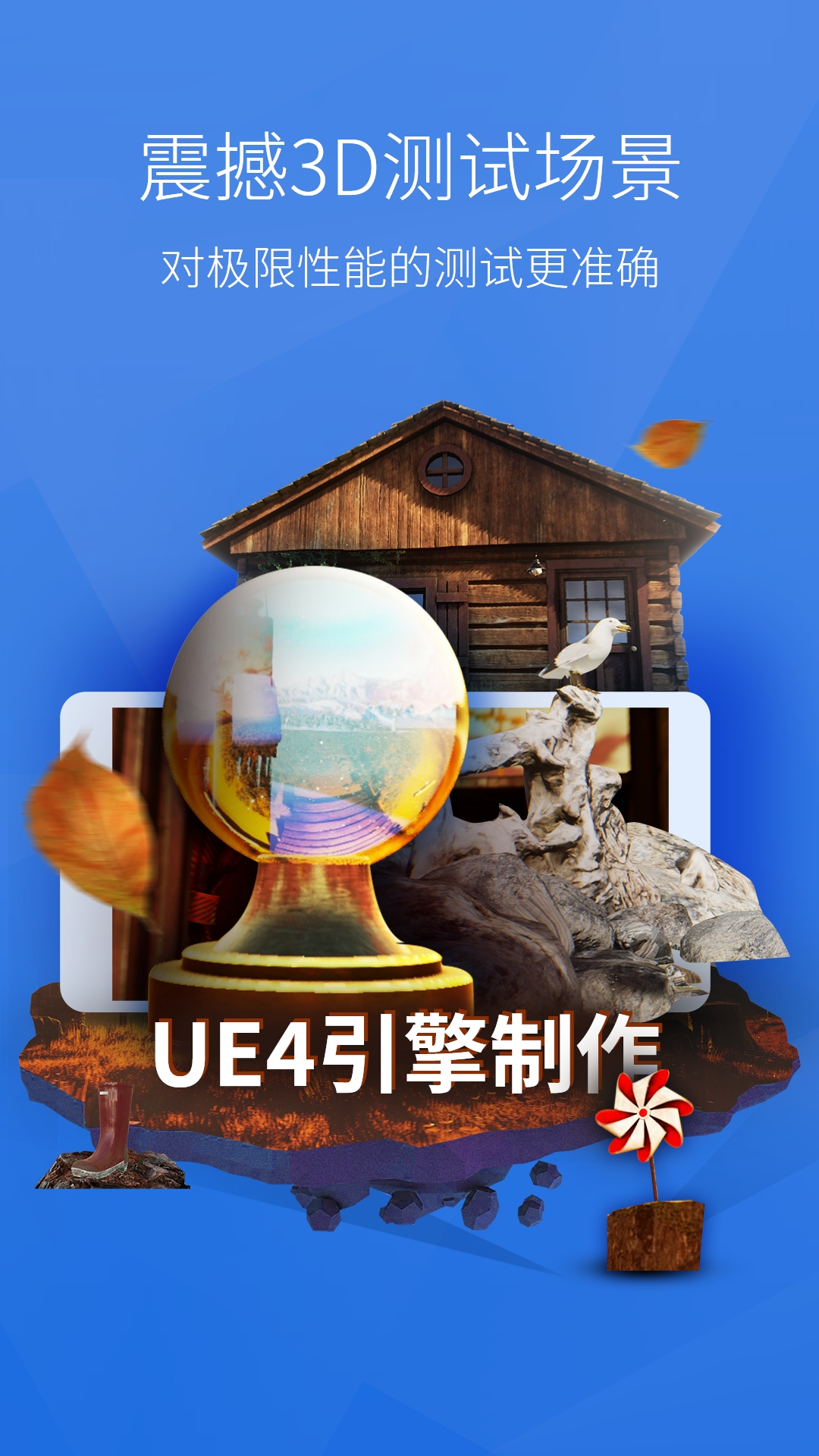 安兔兔截圖3