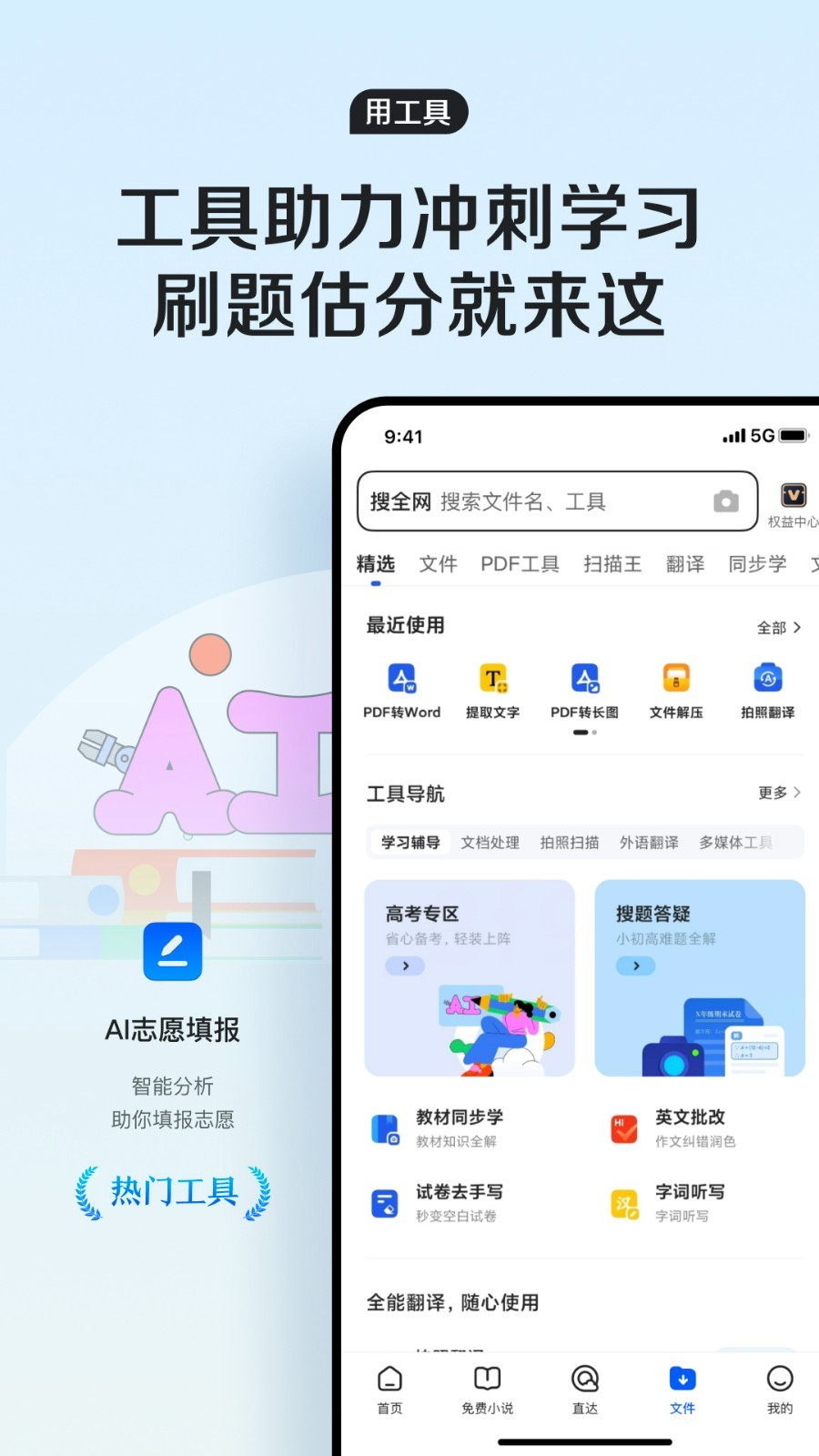 QQ浏览器1