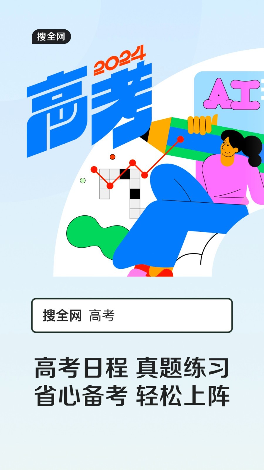 QQ浏览器4