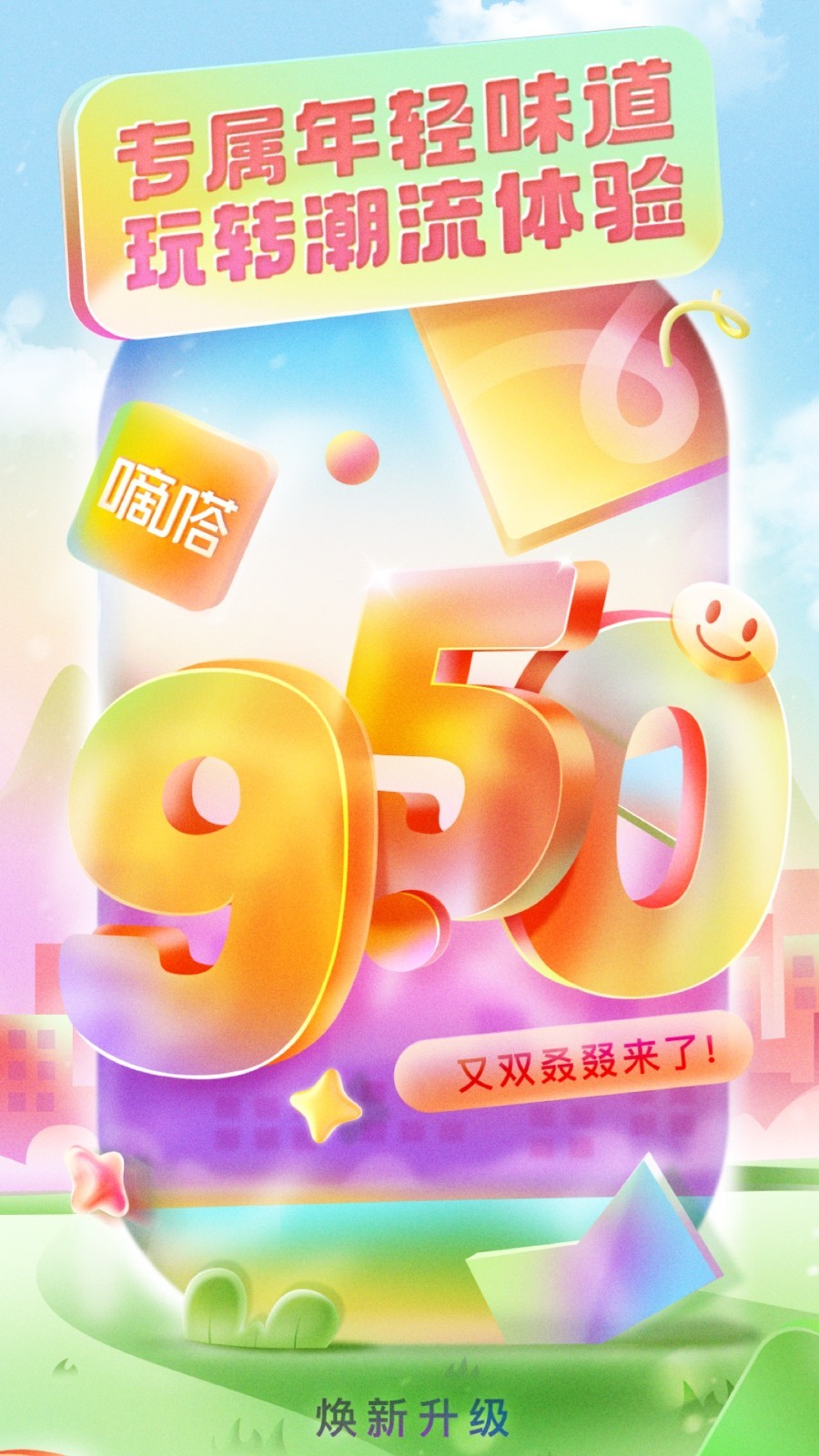 嘀嗒出行截圖4