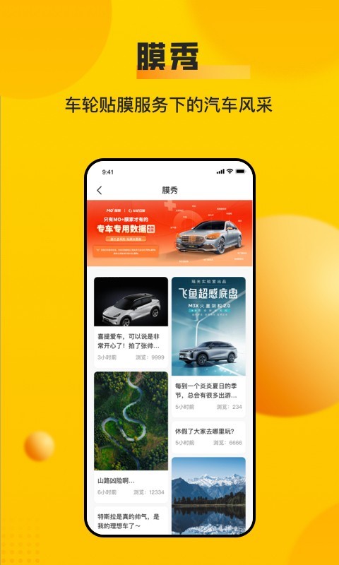 車(chē)輪查違章截圖1