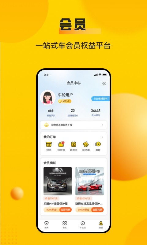 車(chē)輪查違章截圖3