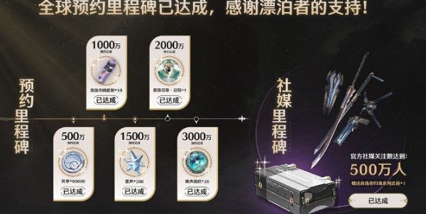 鳴潮公測(cè)福利介紹