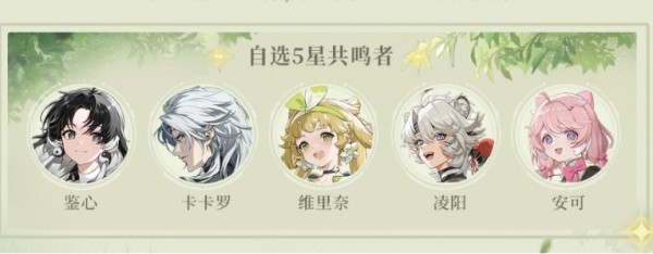 鳴潮公測(cè)福利介紹