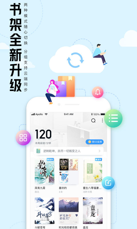 QQ閱讀截圖4