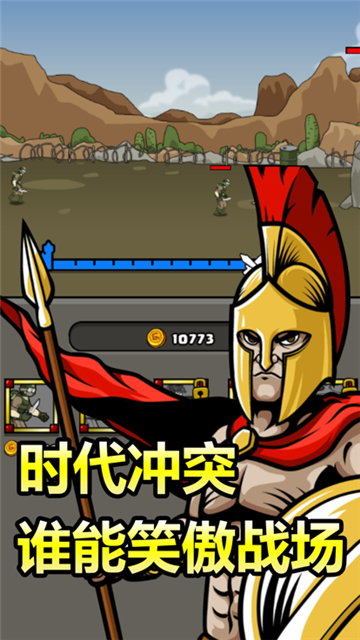 原始人別囂張截圖3