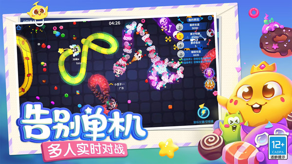 蛇蛇爭(zhēng)霸截圖1
