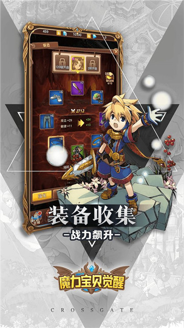 魔力寶貝覺醒截圖1