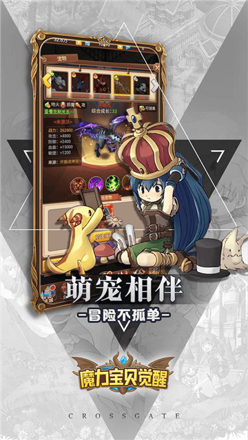 魔力寶貝覺醒截圖2