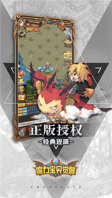 魔力寶貝覺醒截圖4