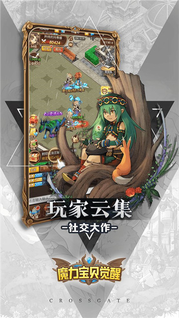 魔力寶貝覺醒截圖3