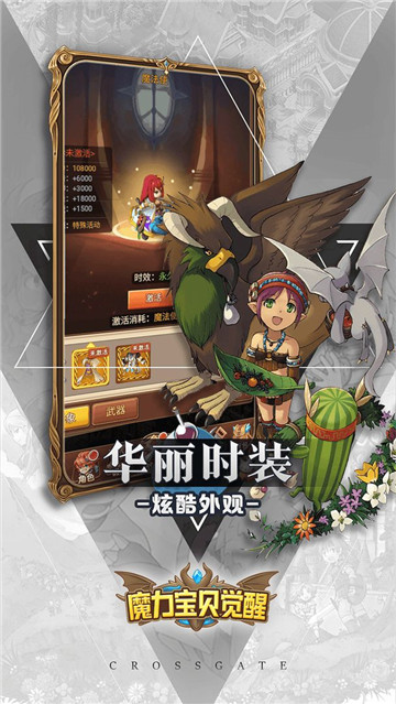 魔力寶貝覺醒截圖5
