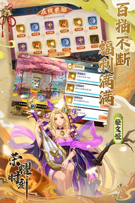 榮耀時(shí)刻截圖1
