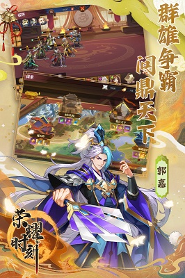 榮耀時(shí)刻截圖2