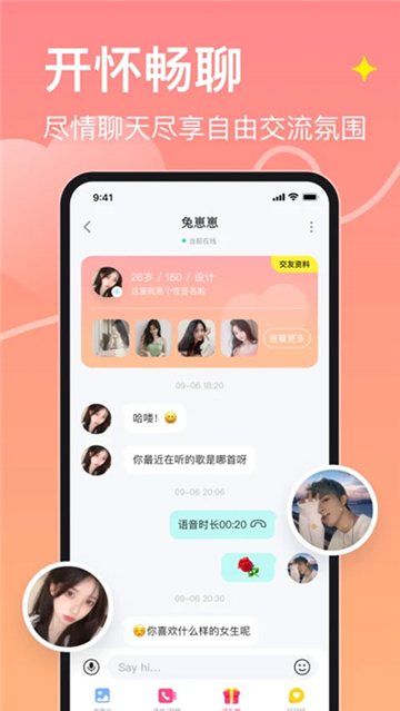 皮蛋交友平臺截圖3