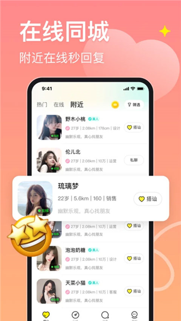 皮蛋交友平臺截圖1