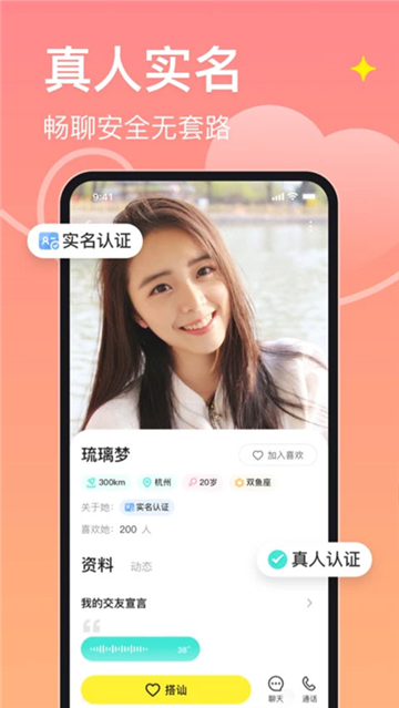 皮蛋交友平臺截圖4