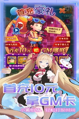 星客志愿截圖1