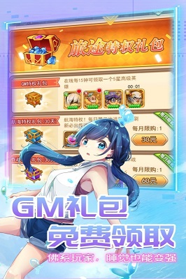 星客志愿截圖3