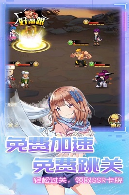 星客志愿截圖2