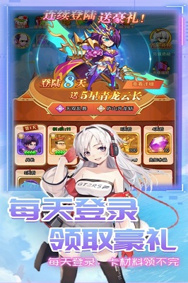 星客志愿截圖4