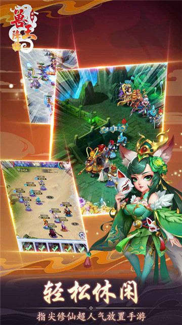 獸王降臨截圖1
