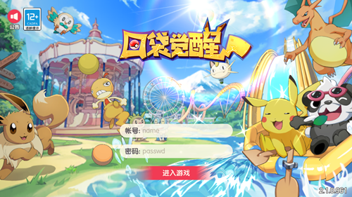口袋靈動覺醒截圖2