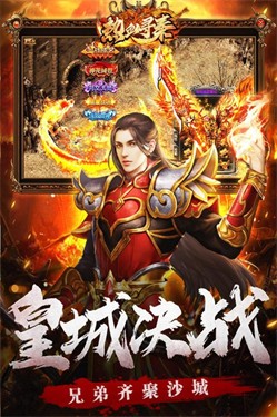 熱血尋秦九游版截圖3