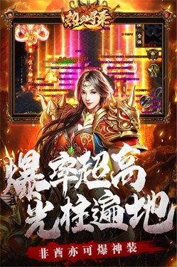 熱血尋秦九游版