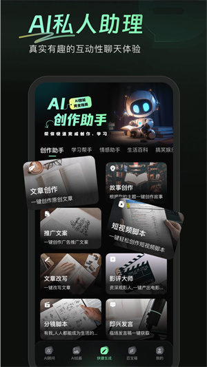 萬(wàn)能ai盒子