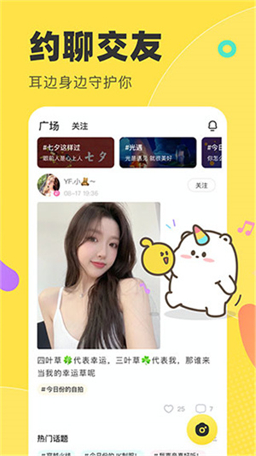 多玩語音開黑新版截圖2