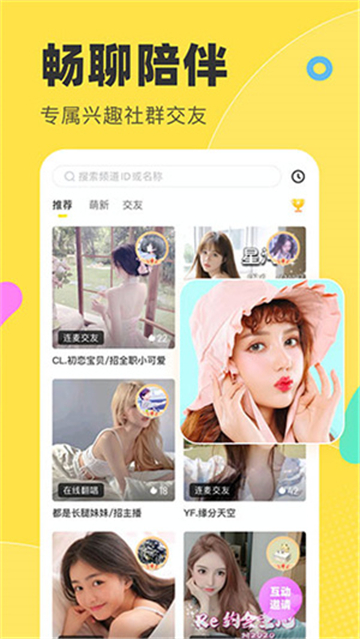多玩語音開黑新版截圖5