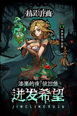 精靈序曲截圖1