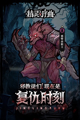 精靈序曲截圖4