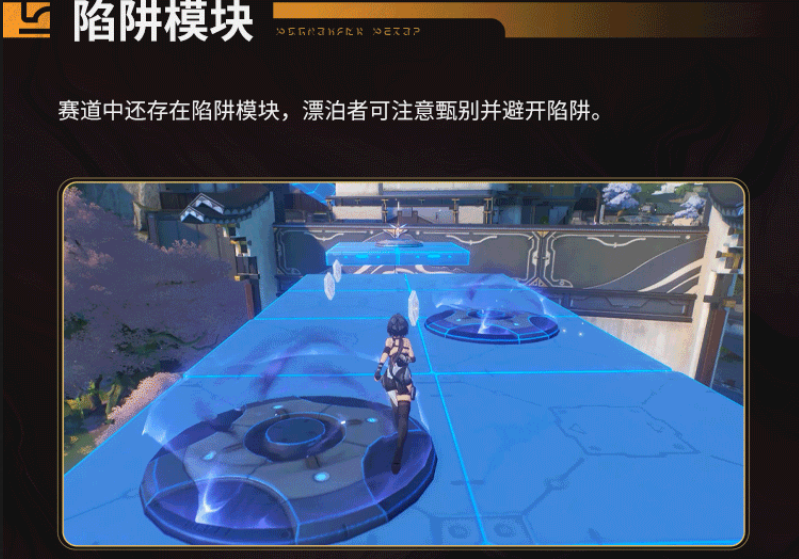 鳴潮<飛檐同好會>活動攻略