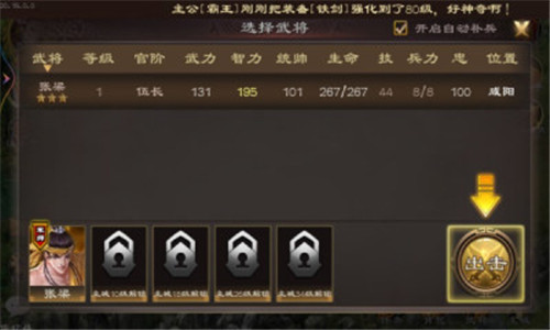 超級群英傳最新版截圖4