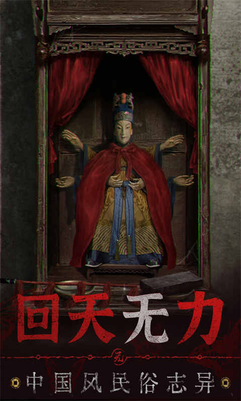 無(wú)間夢(mèng)境九游版截圖1