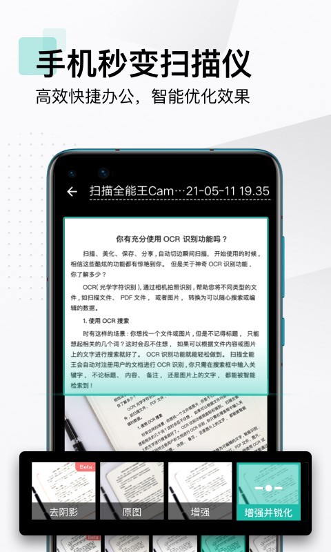 掃描全能王截圖2